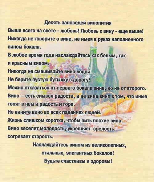 Набор "Богемия" для шампанского (2 бокала, отделка 3, ларец)
