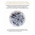 Картина "Звёздное дитя" (40 х 50 см) с кристаллами Сваровски