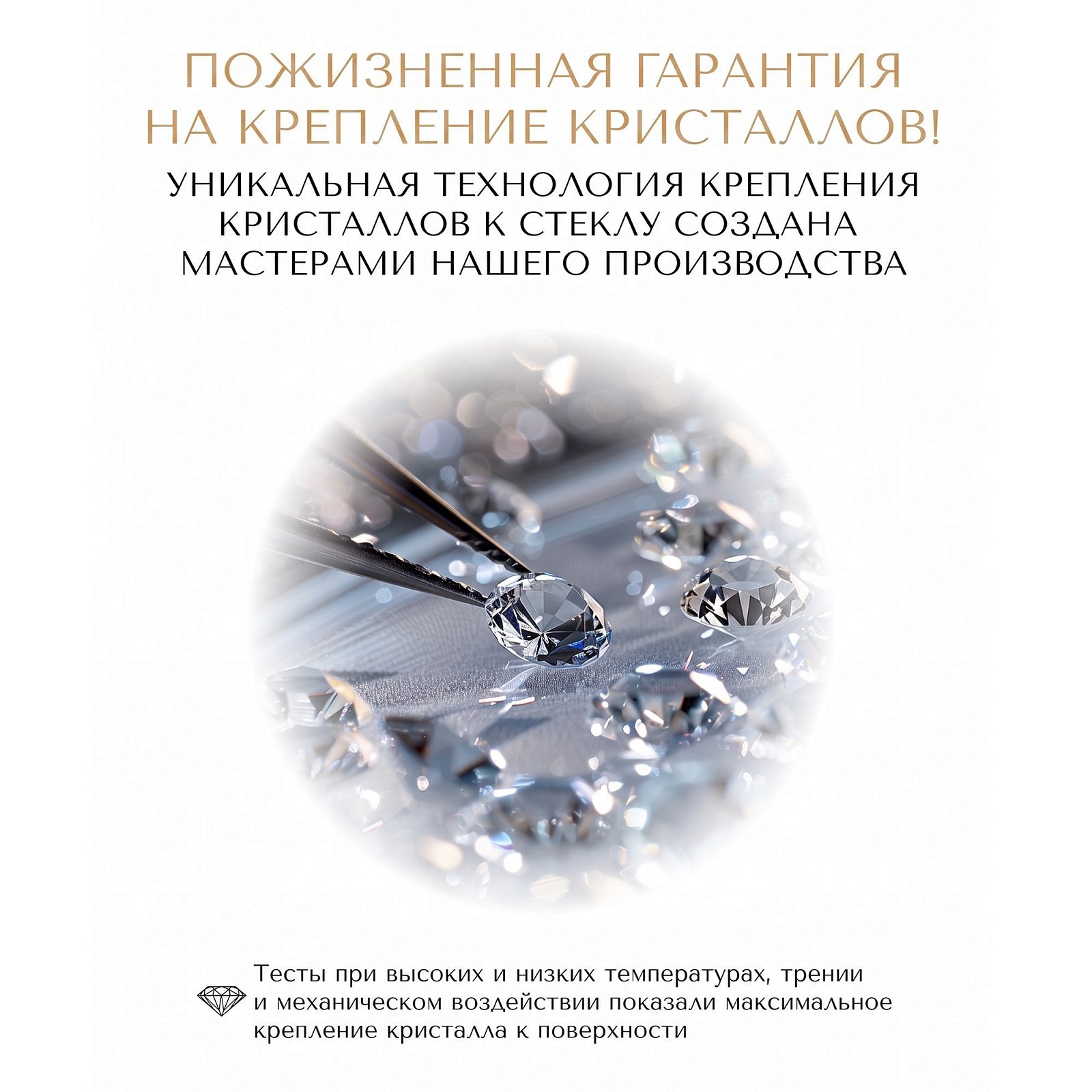 Картина "Блестящий тандем" (40 х 50 см) с кристаллами Сваровски